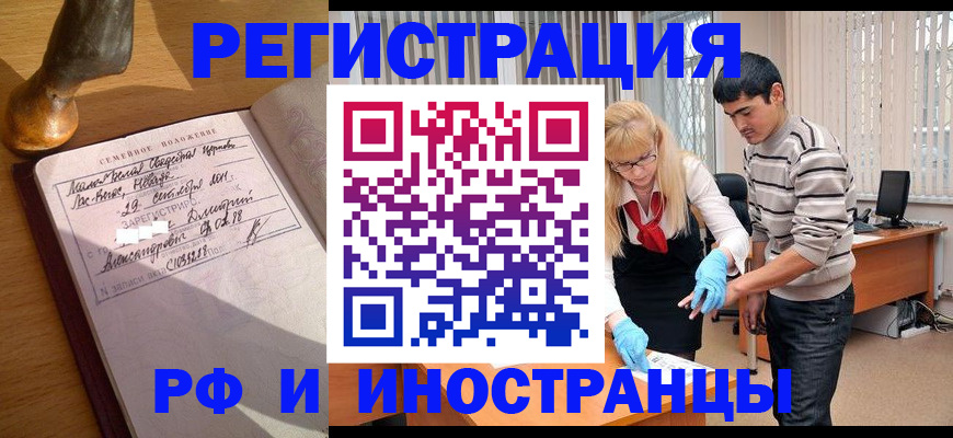 регистрация в Вольске