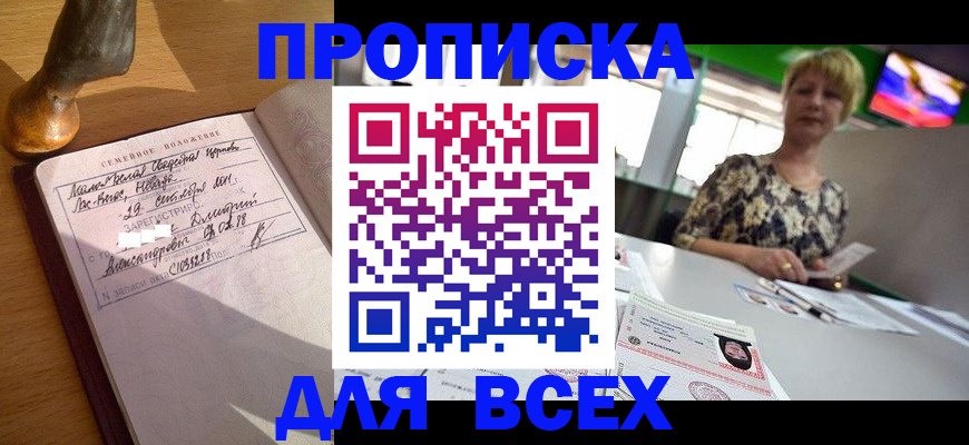 временная регистрация госуслуги в Вольске